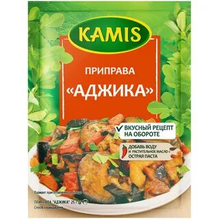 Какие специи добавляют в аджику