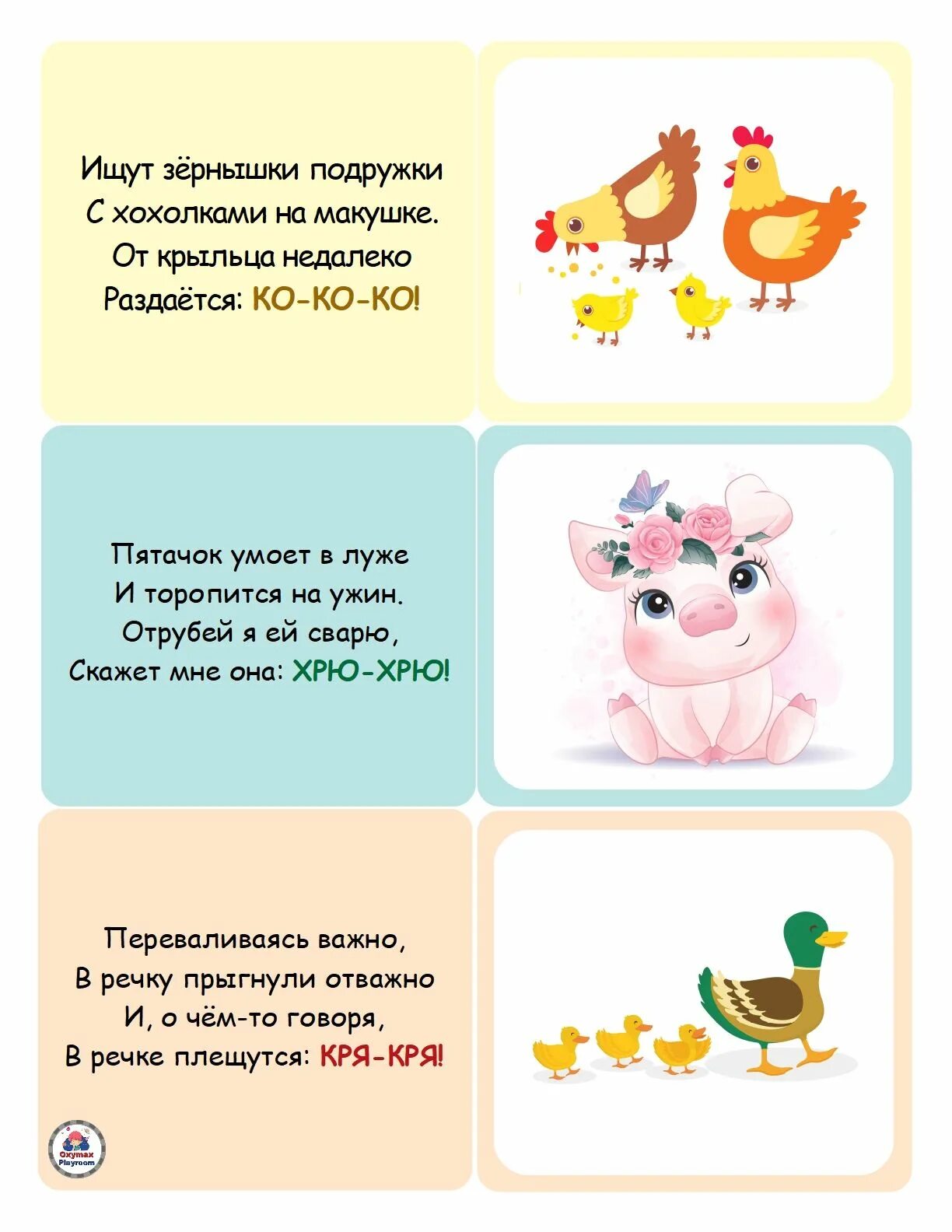 Красивые стихи для детей 4 лет. Стишки для развития речи для малышей 1 года. Стихи для самымаленьких. Стики длясамыхмаленьких. Детские стишки для малы.