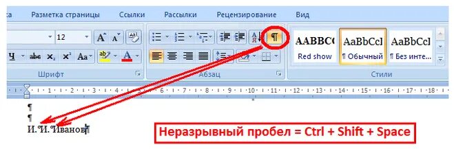 Как добавить пробел