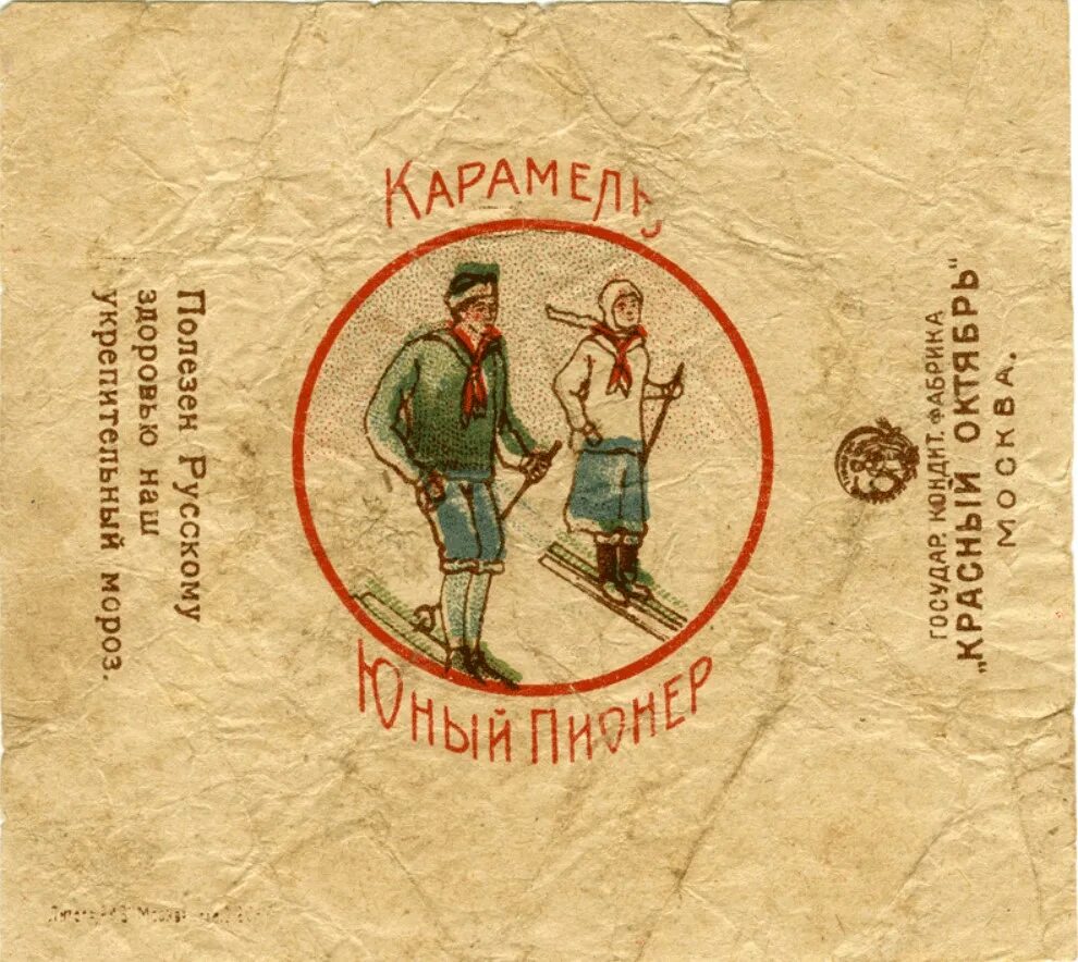 конфеты 40 годов. упаковка конфет ссср. обертки советских конфет. советские шоколадные конфеты. конфеты 40 годов.
