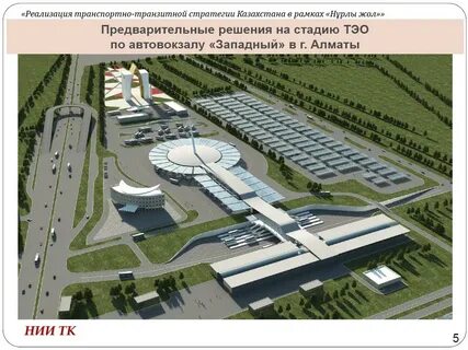 Проекты алматы