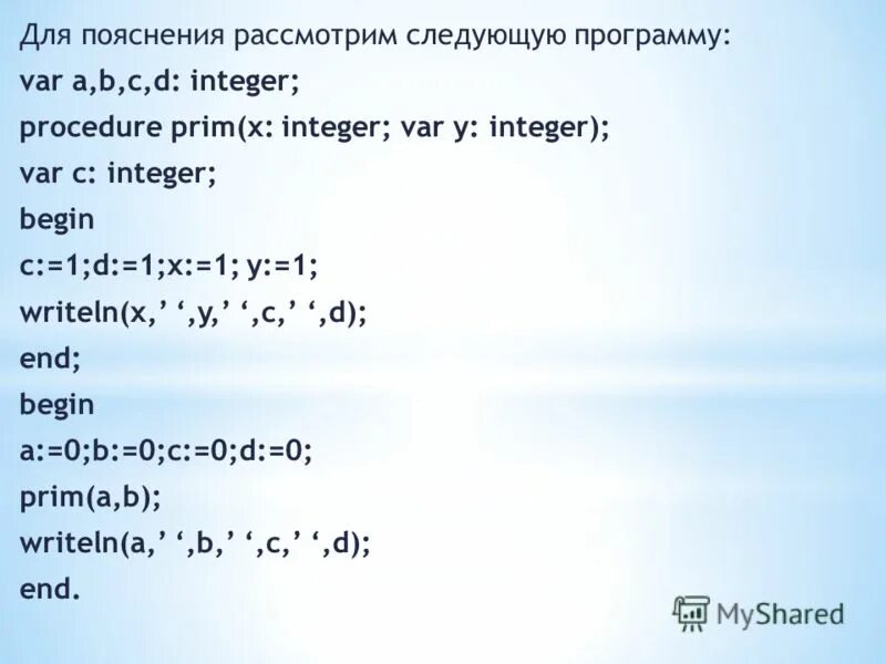 Var int c. Var a, b: integer;. Integer э. Var a b c d integer begin. Напишите программу var n x i; integer.