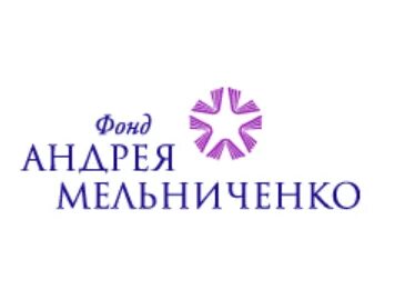 Фонд андрея мельниченко логотип. Фонд андрея мельниченко лого. Центр андрея мельниченко невинномысска. Днк фонд андрея мельниченко. Фонд андрея мельниченко сайт.