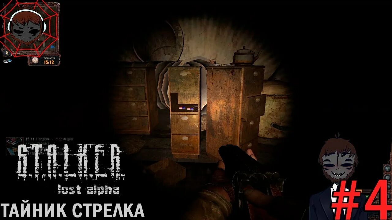 Lost alpha тайники. Тайник стрелка лост Альфа 1.4007. Тайники Lost Alpha. Тайник стрелка лост Альфа. Где в сталкер лост Альфа найти тайник стрелка.