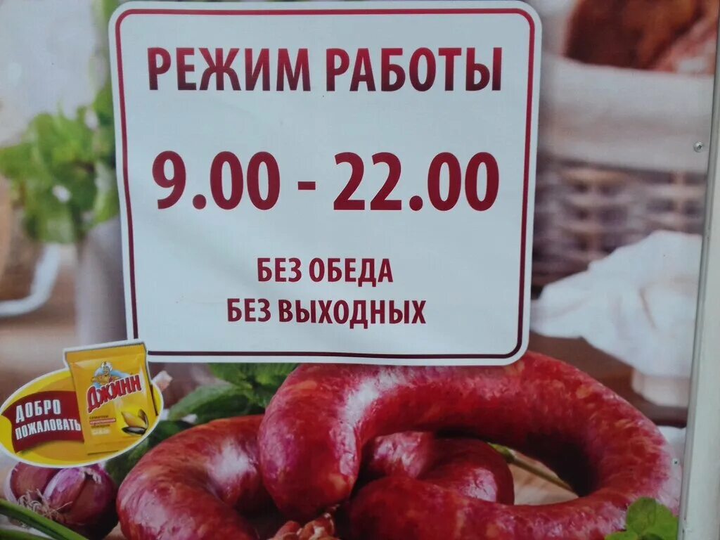 Мясокомбинат магазин время работы. Черкизовский мясокомбинат магазин. Магазин Черкизовский на Пермской. Магазин при Черкизовском мясокомбинате. Черкизовский мясокомбинат магазин при заводе.