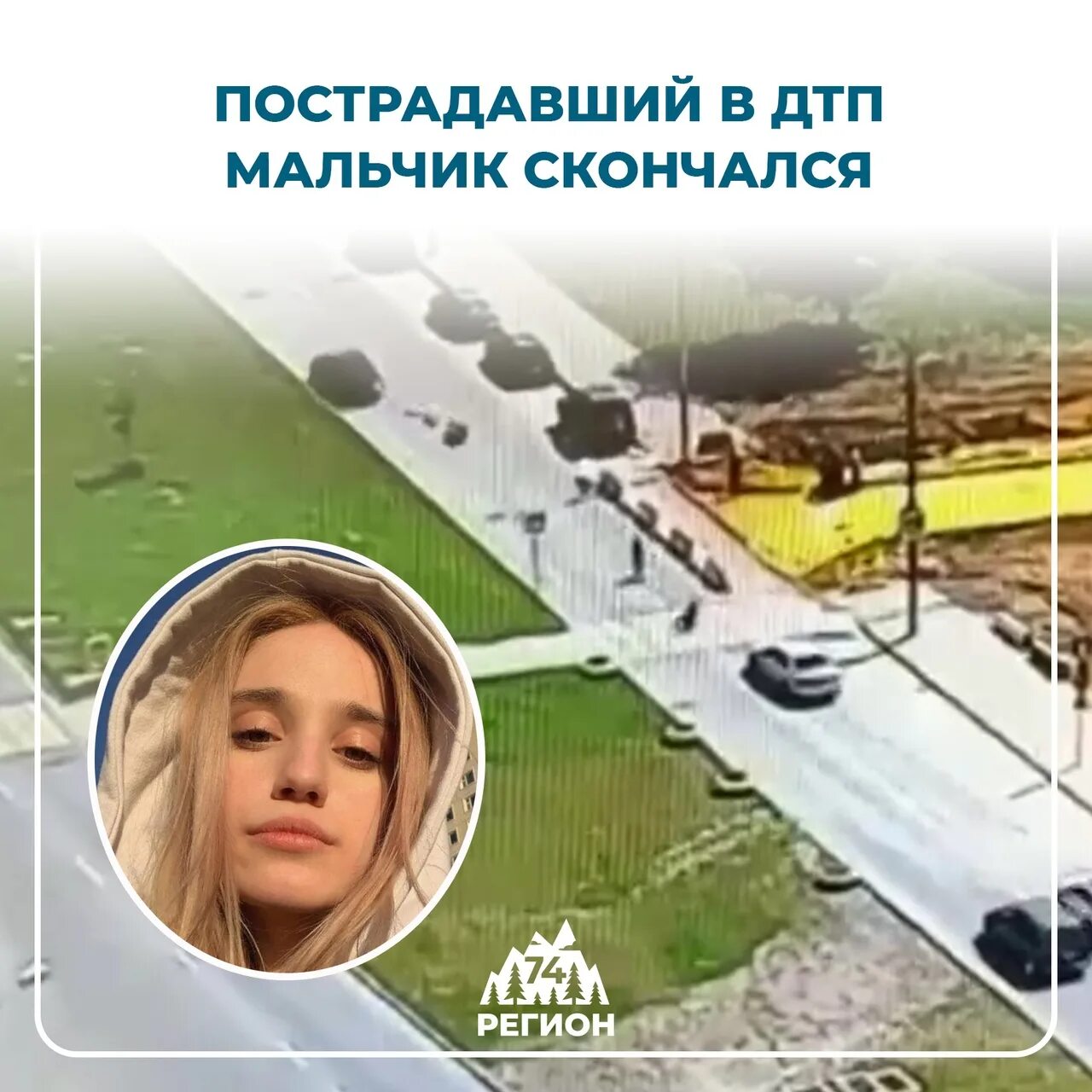 Фамилии потерпевших. Авиаторов авария Солнцево.