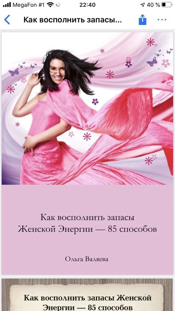 Женская и мужская энергия и как научиться её восполнять. Женская энергия. Спираль эзотерика. Что повышает женскую энергию. Энергия женщины как восполнять.