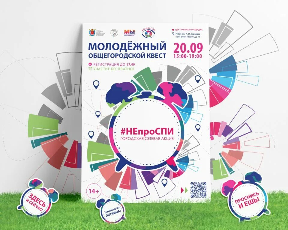 Москва питер акции