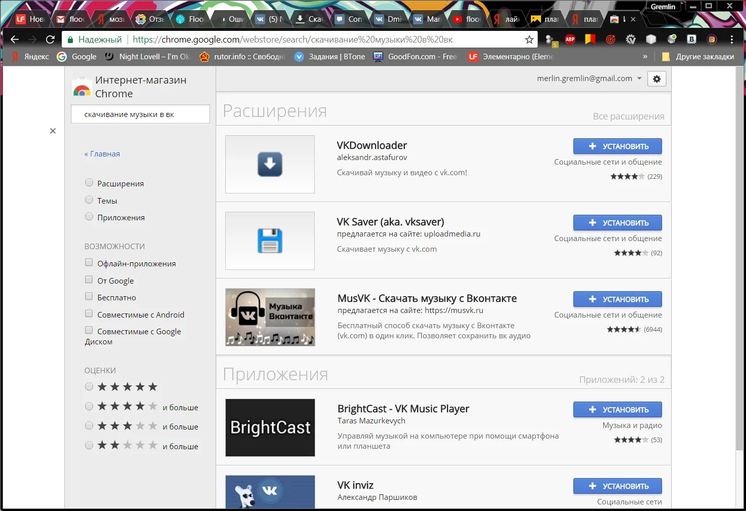 Расширения хром. Расширение для музыки. Расширение для скачивания музыки ВКОНТАКТЕ. Расширения для Google Chrome.