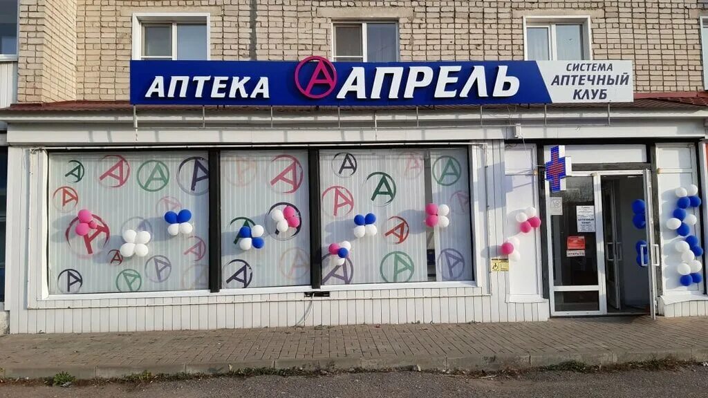 Рассказово пушкина 10. Рассказово ветаптека. Телефоны аптек рассказово. Телефоны аптек рассказово. Аптека плюс тамбов.