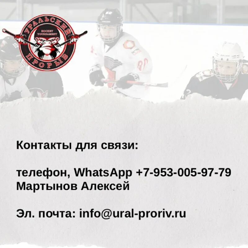 Турнир уральский прорыв. Турнир уральский прорыв. Турнир уральский прорыв. Турнир уральский прорыв. Уральский прорыв турнир 27-29.