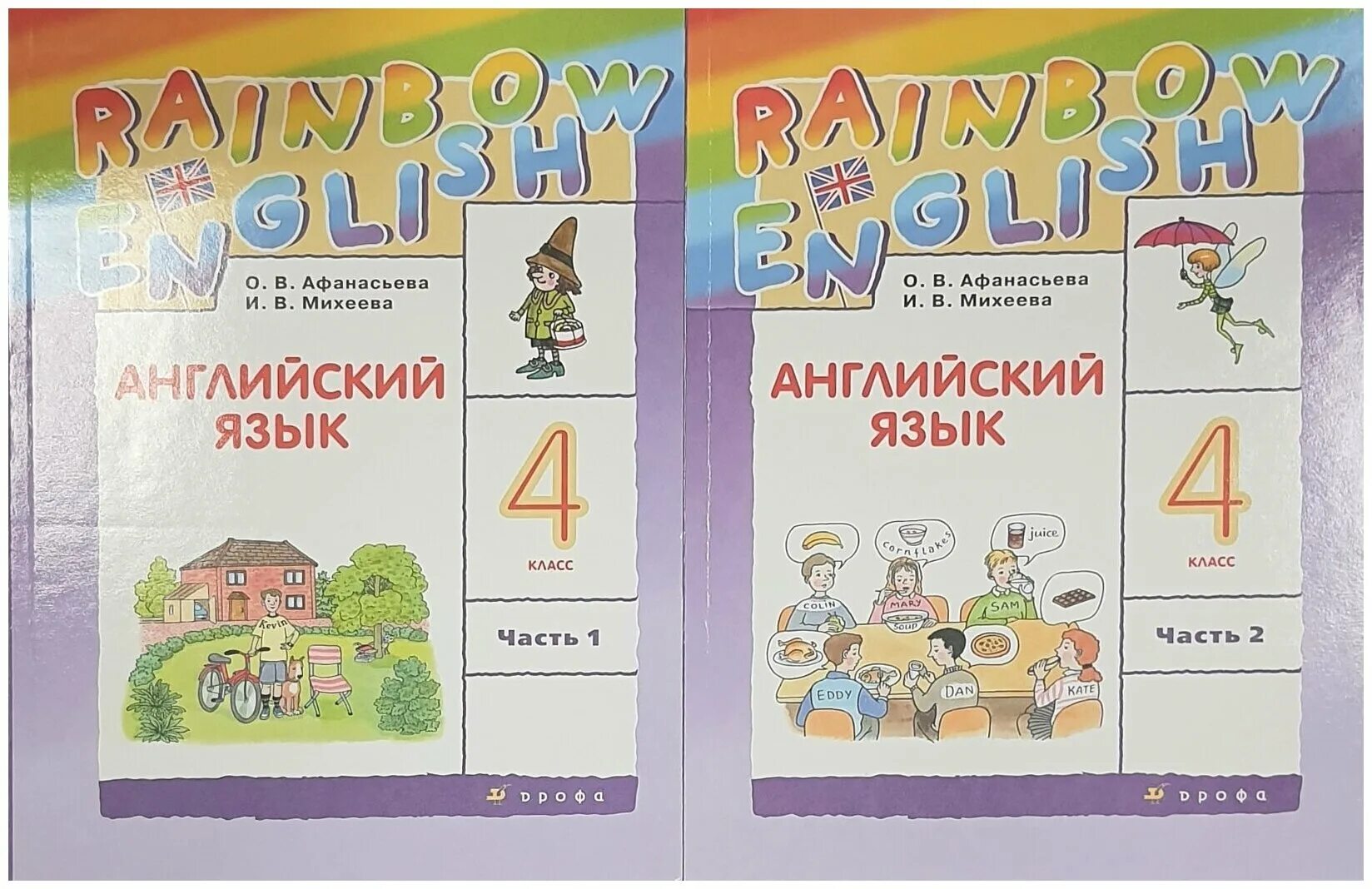 Афанасьева английский. Rainbow English 5 класс 2 часть. Rainbow English 4 рабочая тетрадь. Радужный английский Афанасьева 2 класс 2 часть учебник. Rainbow english 4 pdf