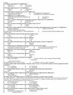 Тест герои комедий