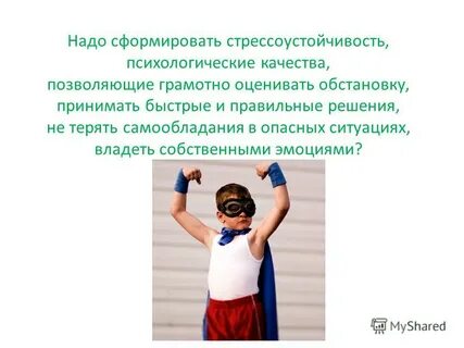 Обладать ситуация
