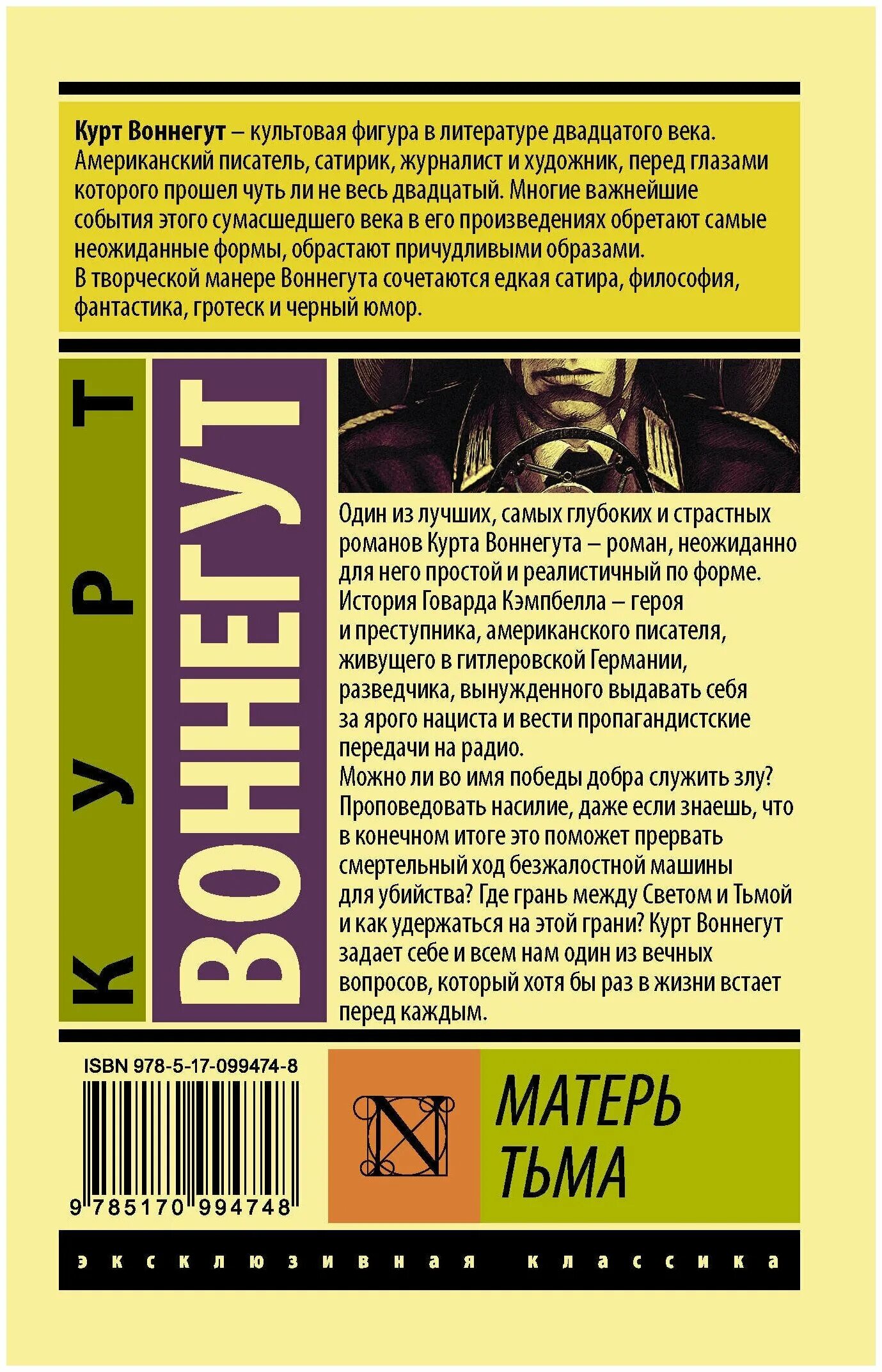 Книга в объятьях тьмы. Пакат к. Власть тьмы книга. Обрученная с князем тьмы наталья александрова книга. Роберт брындза книги.