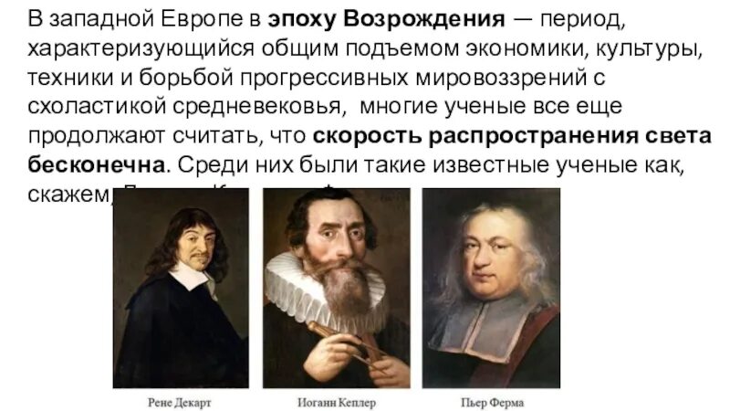 Биология в эпоху возрождения. Эпоха Возрождения в Западной Европе. Ученые эпохи Возрождения. Экономика в эпоху Возрождения. Экономические школы эпохи Возрождения.