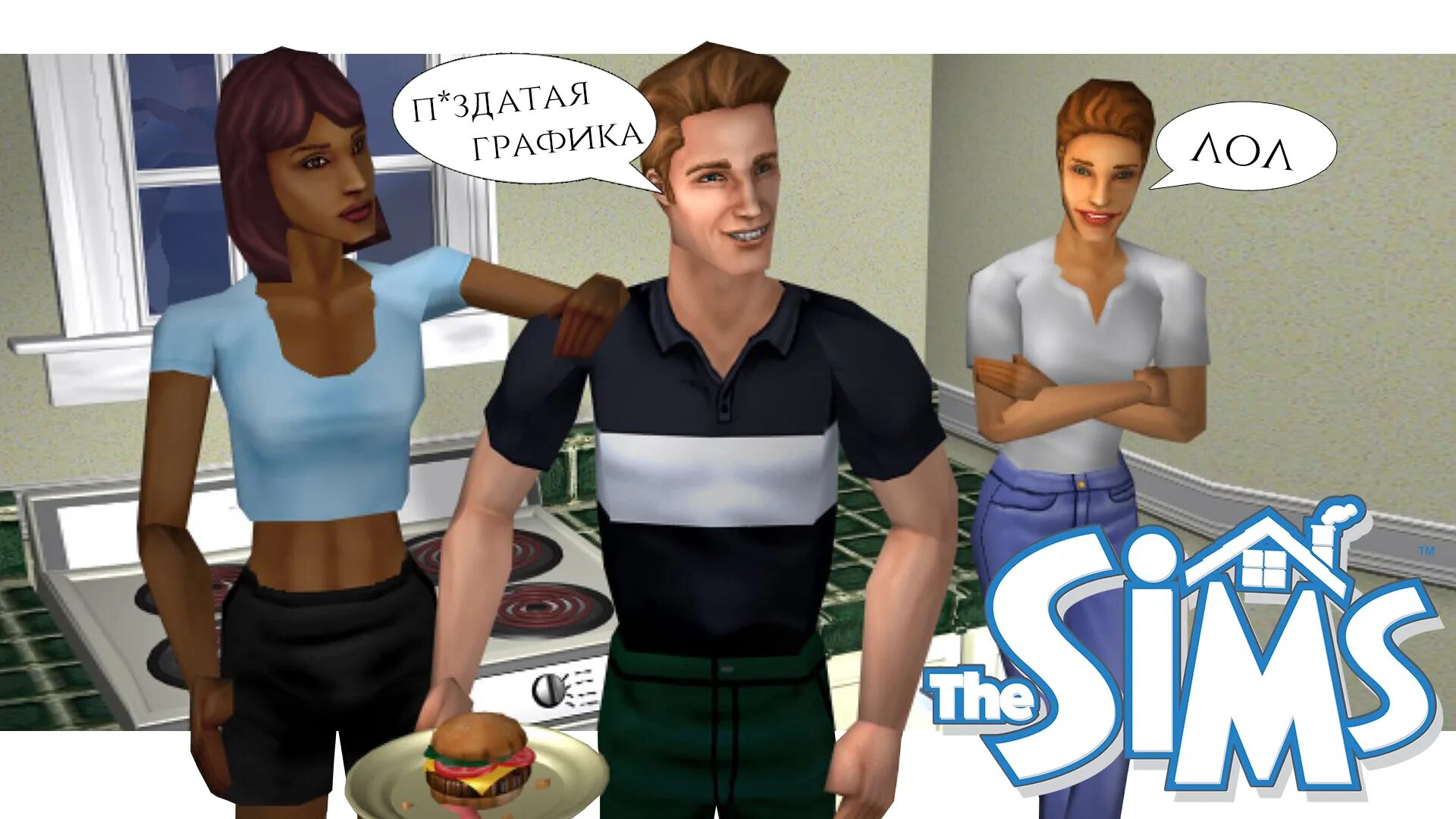 Почему в симс 4 пакеты на головах. Sims приколы. симс 1. лучшая часть симс. симс раньше.