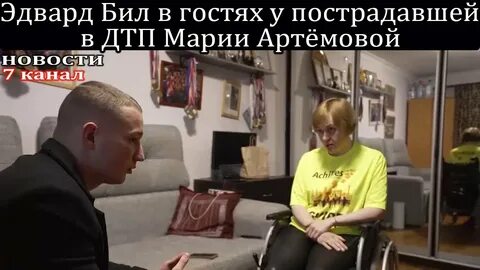 Артемова дтп