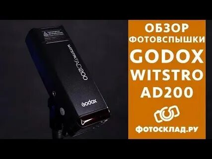 Обзор 200