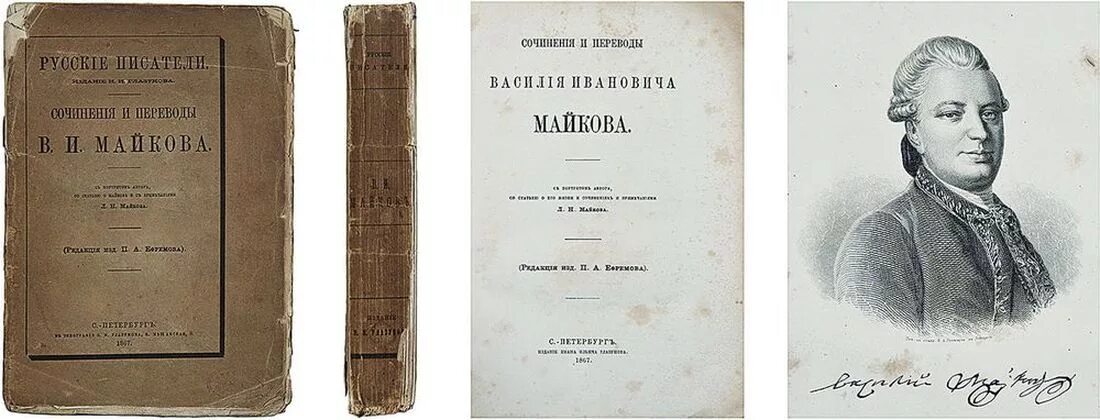 мораль басни это. портрет ф с рокотова. басни ломоносова короткие. 18 век сумароков басни. аксаков стихи.