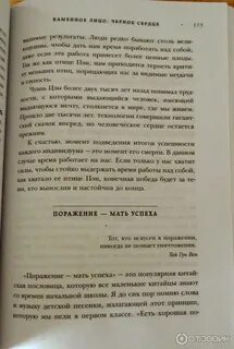 Каменное лицо черное сердце читать