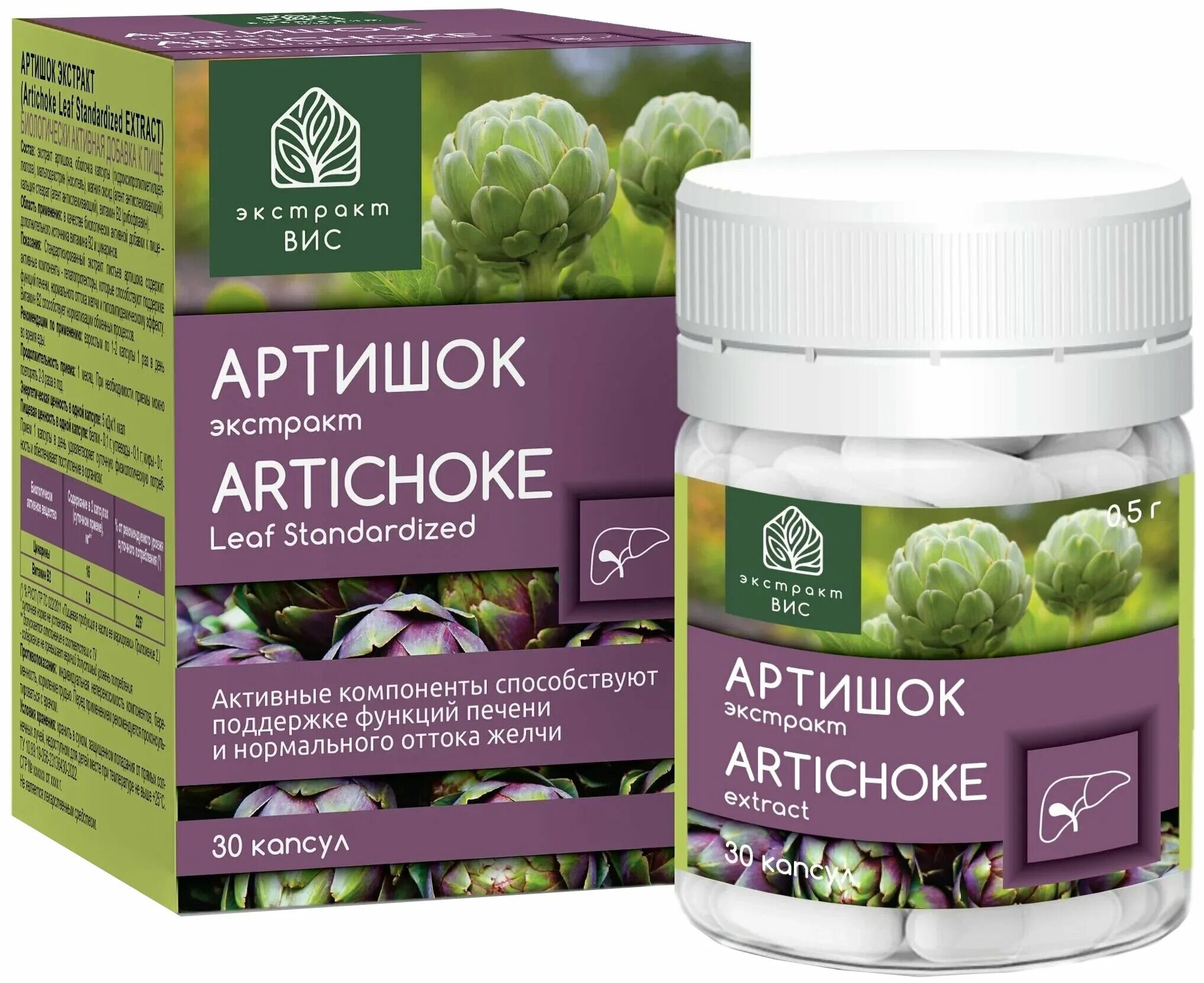 Артишок 60 табл эвалар. Эвалар артишока экстракт таблетки. 500мг №20. Таблетки на основе артишока. №60.