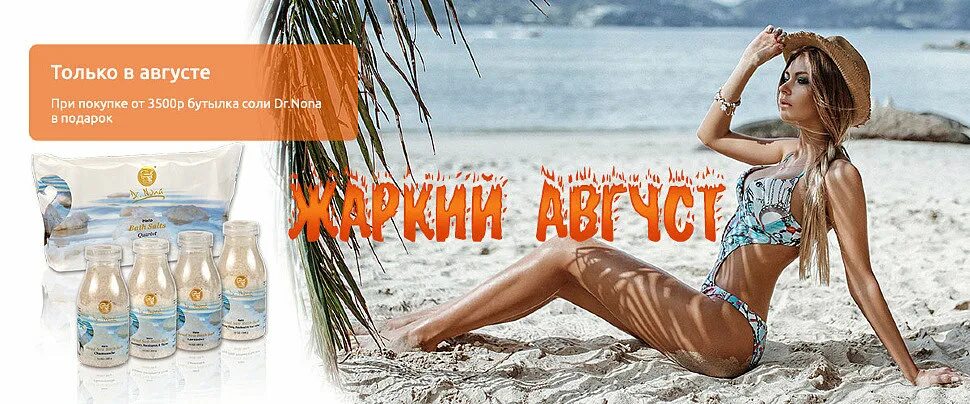 Лето жара. Жара в оренбурге. Радость от моря. Жара. Три жаркий.