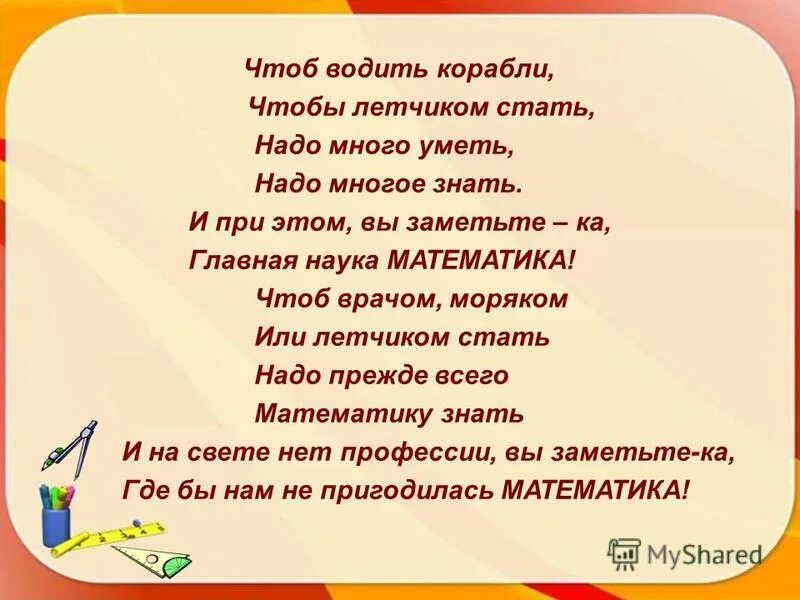 Знать не многое а нужное. Без грамоты хоть плачь а с грамотой хоть вскачь. Знать не многое а нужное. Мудр тот кто знает. Много знал.