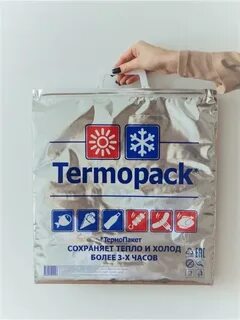 Как пользоваться термопакетом