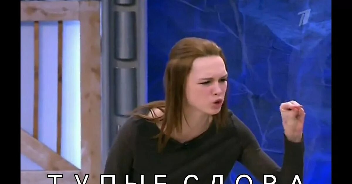 Шурыгина мем какого года когда единственный , кто тебя по настоящему любил уехал на восемь лет ..., Мем Д