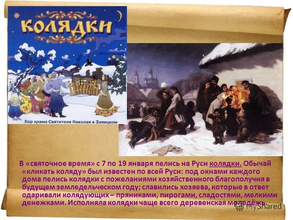 крещение господа иисуса христа. 6 января святки. святки крещение. о крещении. поздравление с крещением.