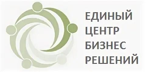 Единые бизнес решения