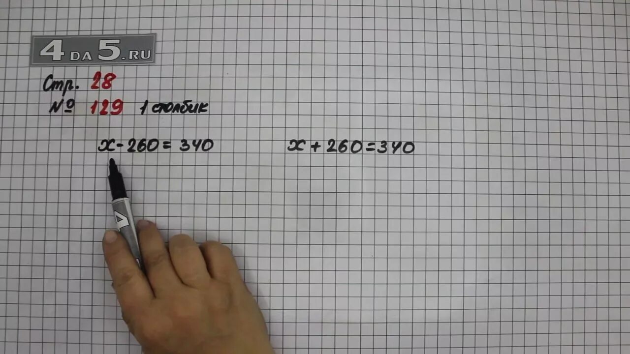 Матем номер 130. Математика 4 класс 1 часть стр 28 номер 129. Математика 4 класс 1 часть стр 28 номер 131. Математика 4 класс 1 часть страница 28 упражнение 129. Математика 4 класс стр 28 номер 130.