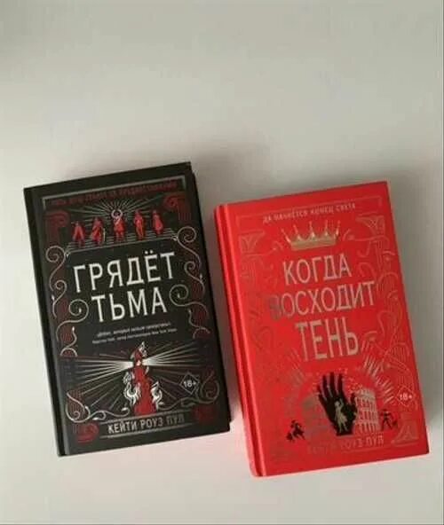 Пул грядет тьма. Пул кейти роуз "грядет тьма". Кейт роуз пул век тьмы. Пул кейти роуз "грядет тьма". Книга грядет тьма все части.