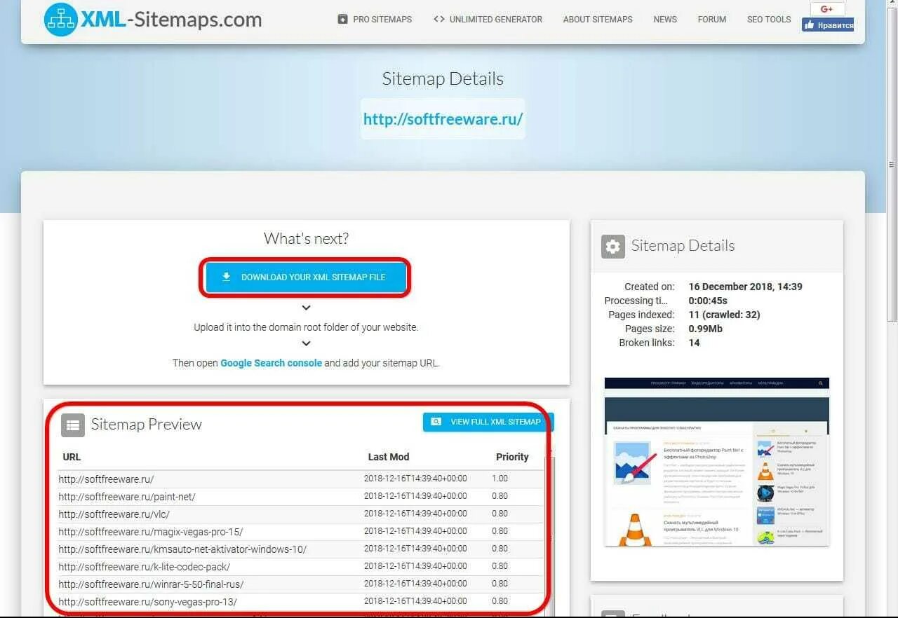 Создать sitemap xml. Wp sitemap.