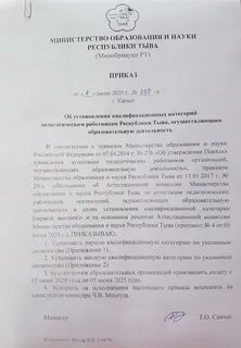 Тиро и пк аттестация тыва