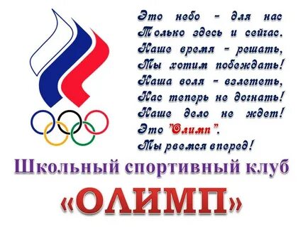 Название школьных клубов