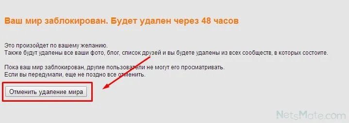 Как удалить удалить аккаунт. Как удалить учетную запись. Удалить бывшие записи. Учетная запись удалена. Как восстановить удаленный аккаунт.