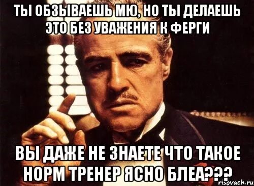 Как он тебя обзывал. Ты меня обзываешь. что делать если тебя обзывают. обзывание в школе.