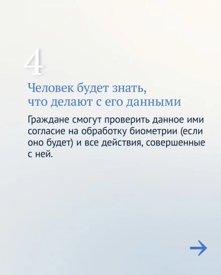 Фз о биометрических данных 2025