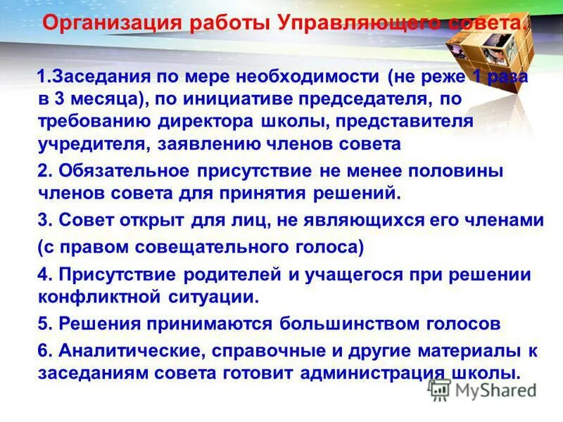 требования к современному руководителю. профессиональные компетенции директора образовательного учреждения. требования к директору школы. требования к руководящим работникам. требования к директору школы.