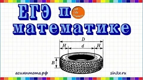 Огэ математика колеса обозрения
