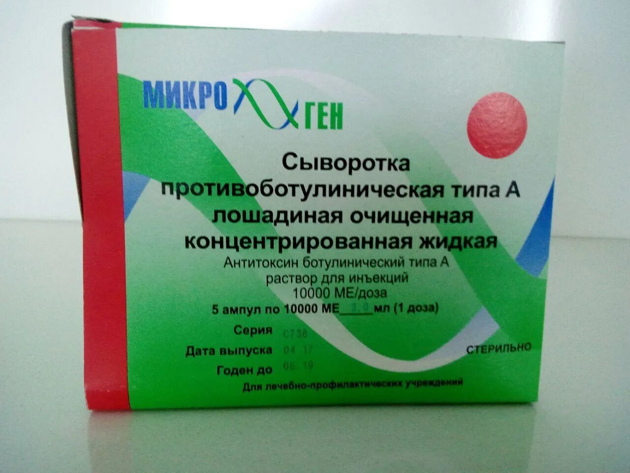 противоботулиническая сыворотка лошадиная. препараты для пассивной иммунизации. сыворотки. противостолбнячная сыворотка противостолбнячный иммуноглобулин. препараты для пассивной иммунопрофилактики.