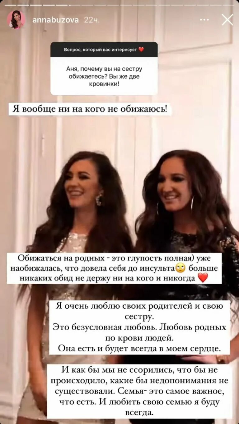 Что случилось с сестрой бузовой. Что случилось с сестрой бузовой. Сестра бузовой. Что случилось с сестрой бузовой. Сестра бузовой инсульт.