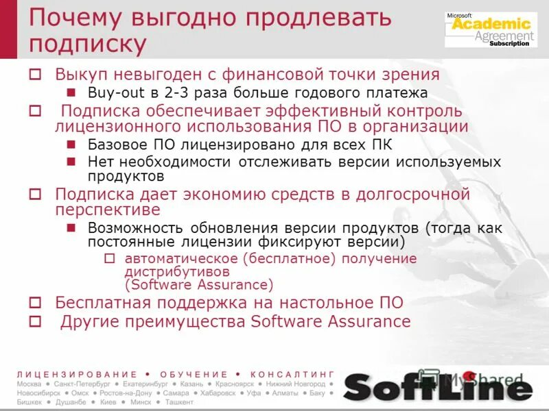 Плюс продлить подписку бесплатную. 442 ФЗ С финансовой точки зрения. Дни выгодных продлений. Почему с финансовой точки зрения кредит брать невыгодно?. Продление подписки неотцовства.