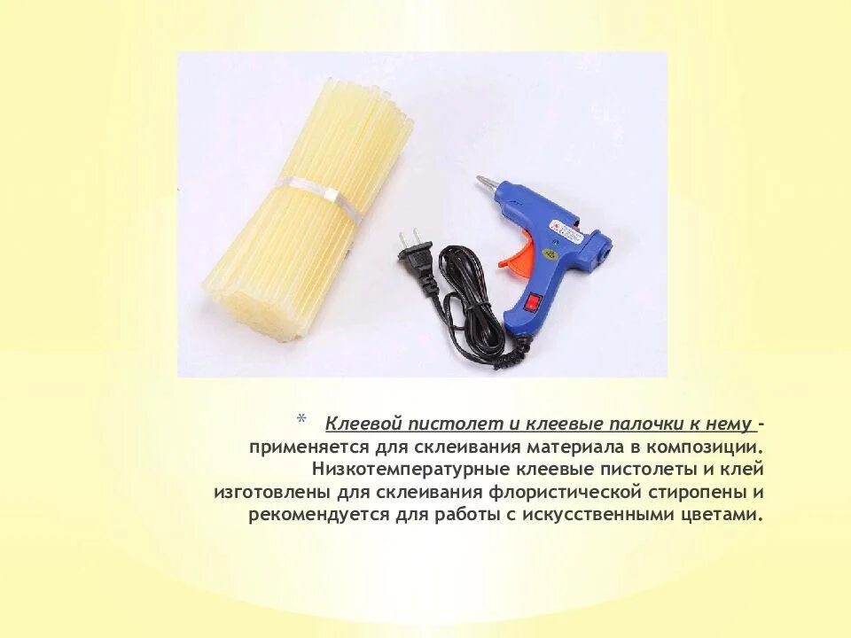 Какую клеевую использовать. Какую клеевую использовать