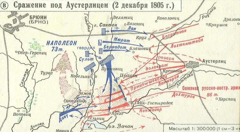Аустерлиц находится. Битва под аустерлицем 1805 карта. план-схема сражения при аустерлице. сражение под аустерлицем карта. аустерлиц 1805 карта.