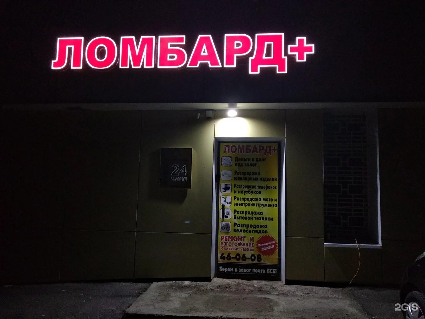 днс курган даниловский. курган круглосуточные. комиссионных магазинов. круглосуточные магазины челябинск. универсальный комиссионный магазин.