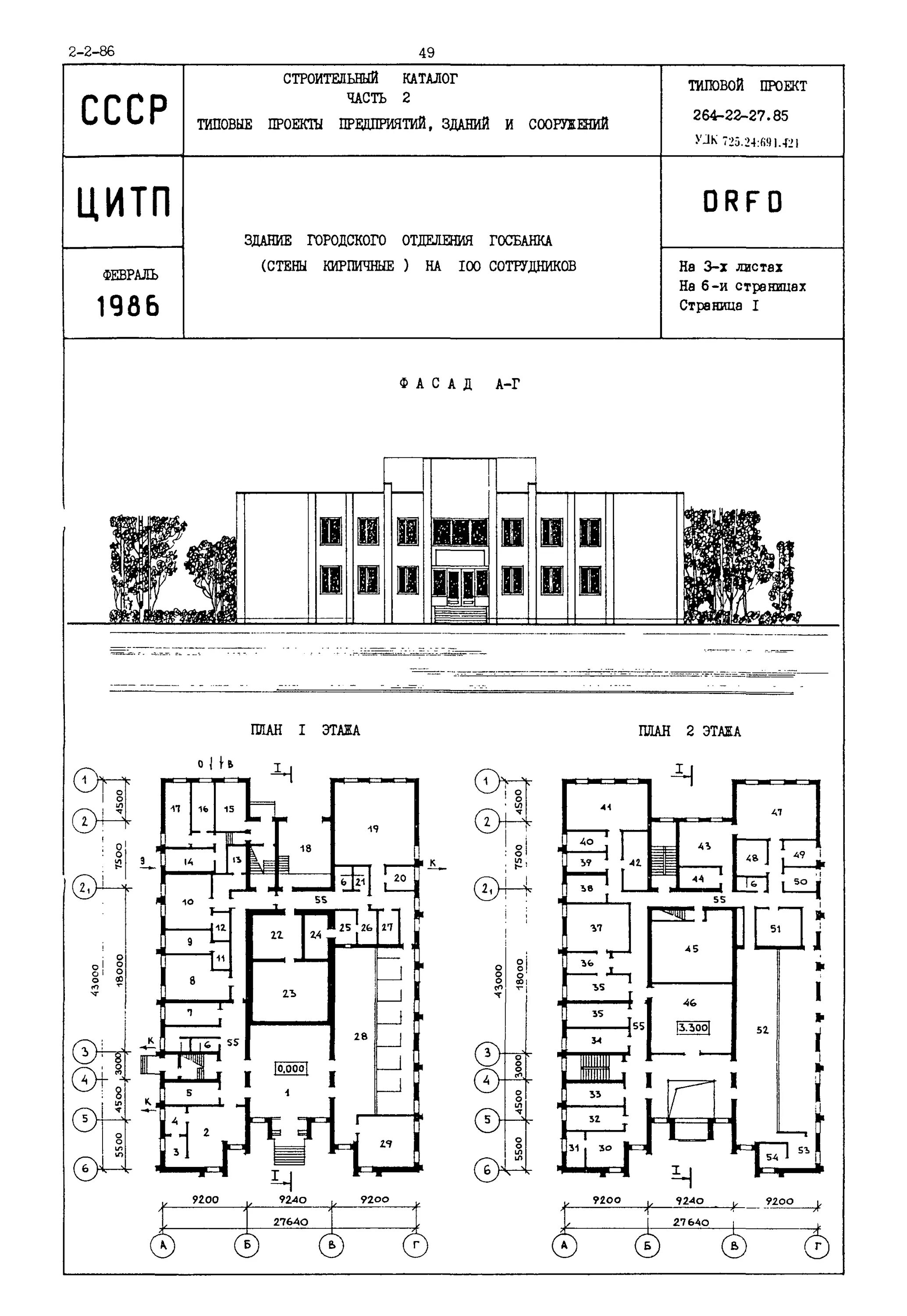 Типовые проекты жилых домов. Чертеж двухэтажного двухквартирного дома. Чертеж одноэтажного дома с мансардой. Типовой проект здания. Типовой проект здания.