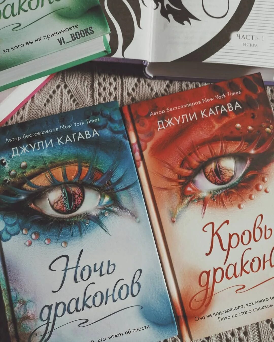 Ночь дракона книга. Кагава д. Рождение дракона книга. Книга драконов. Ночь дракона джули.